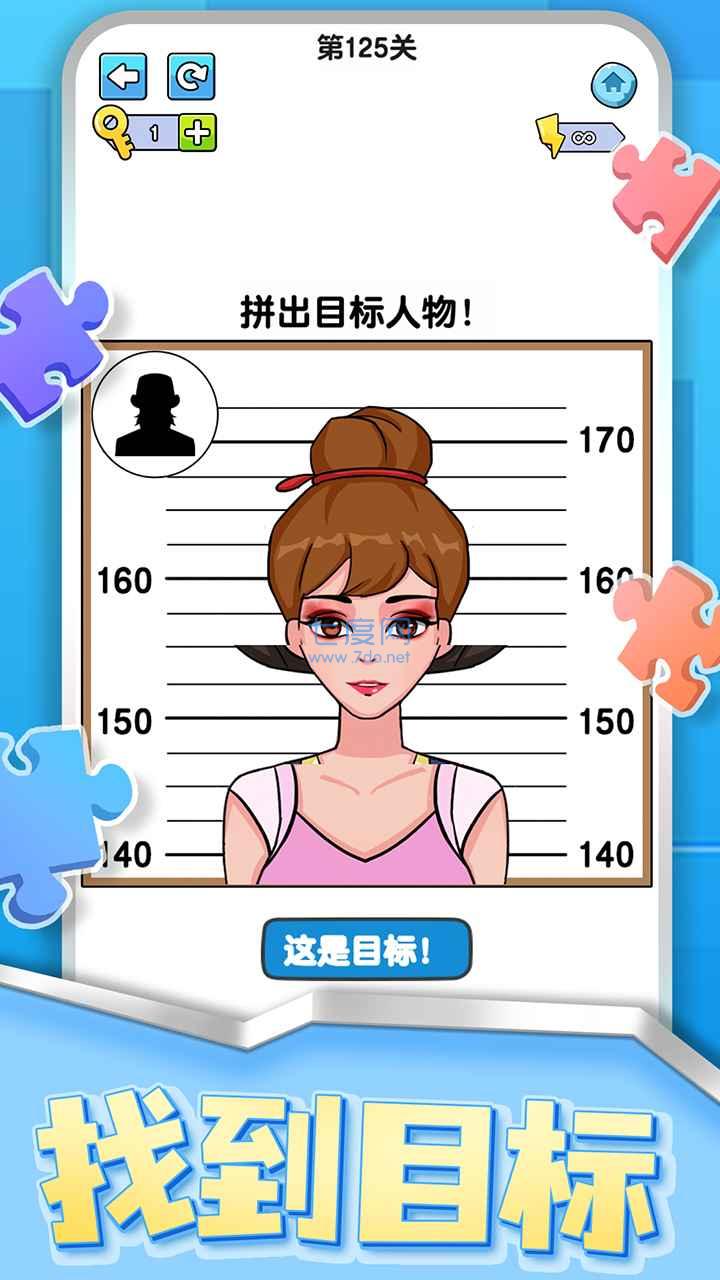 烧脑拼图达人游戏