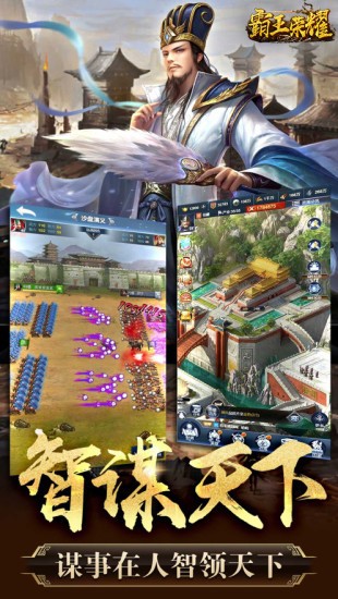 剑与天下之霸王荣耀 2024-06-25 15:08