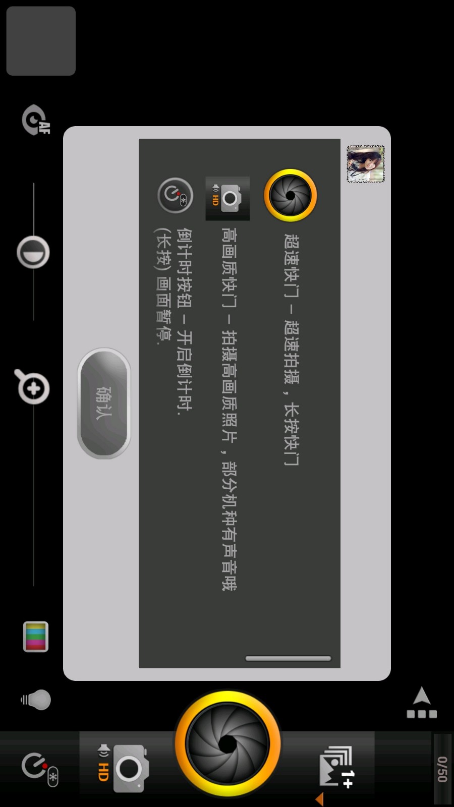智能速拍相机  v5.6.1