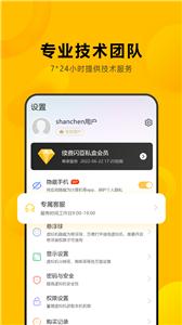 闪臣私盒