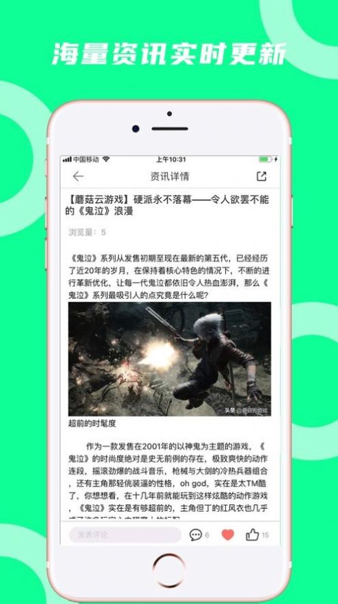 蘑菇云游下载app正版苹果新版本 截图2