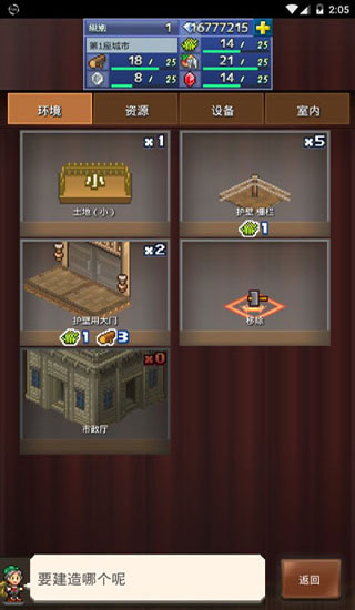 王都创世物语2023最新版 v2.4.3