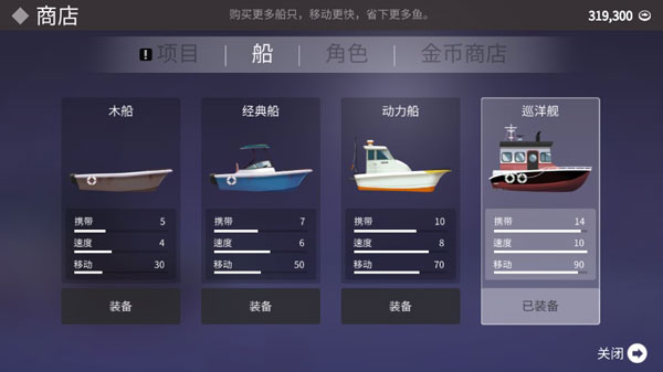 钓鱼人生内置菜单版