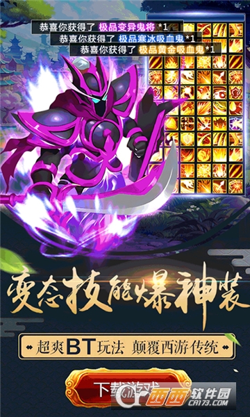 大圣捉妖超V版 v1.0