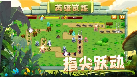 守下这座塔 V 1.0