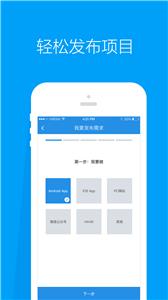 程序员客栈截图2