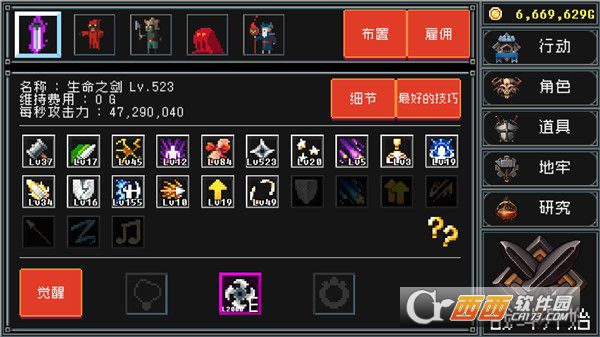 基地防御战勇士侵入截图0