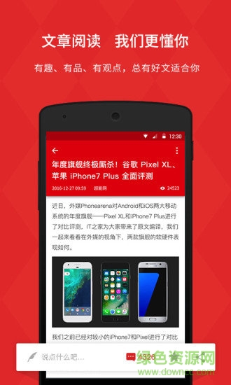 安卓it之家旧版本 版本：v5.91