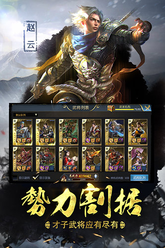 真三国志