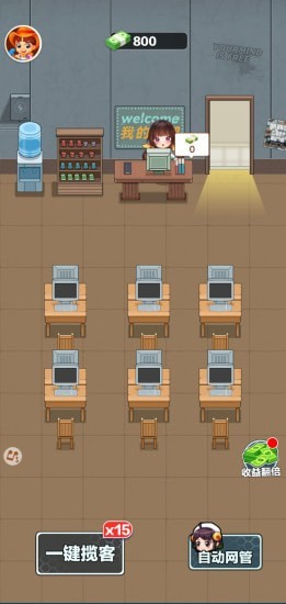 我的网吧游戏红包版领福利  v4.5.4