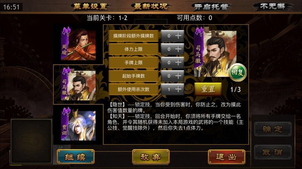 极略三国破解版全神将最新版