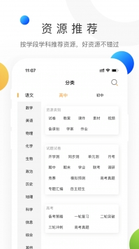 学科网最新截图3
