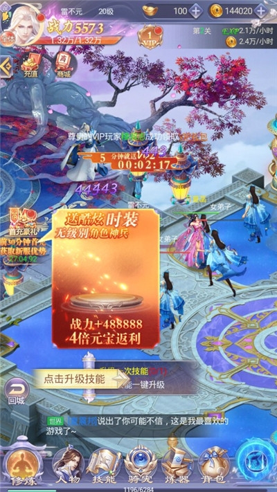 群仙江湖满v版截图2