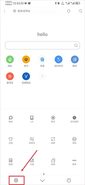 米侠浏览器老版本