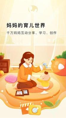 Mommy Book截图2