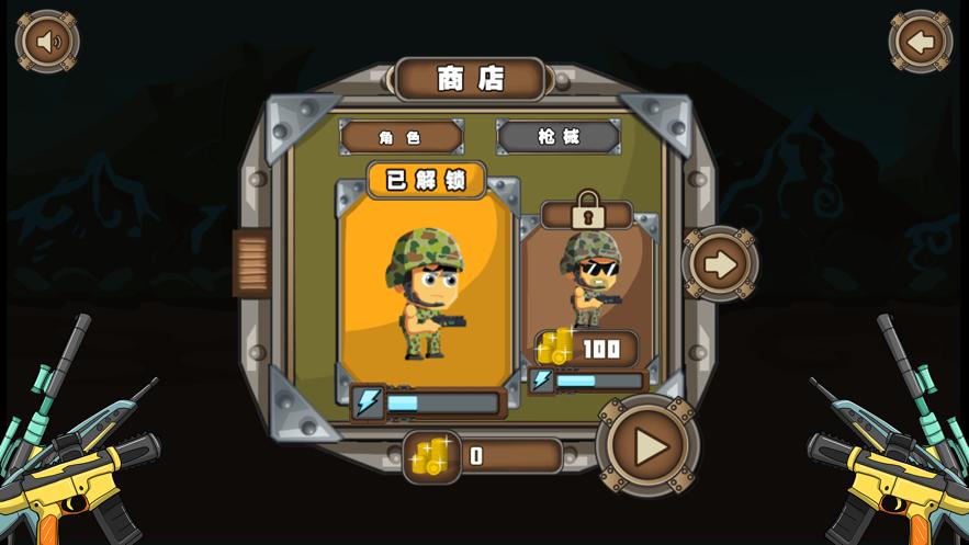 士兵向前冲冲冲