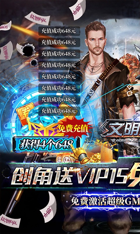 文明曙光最新版