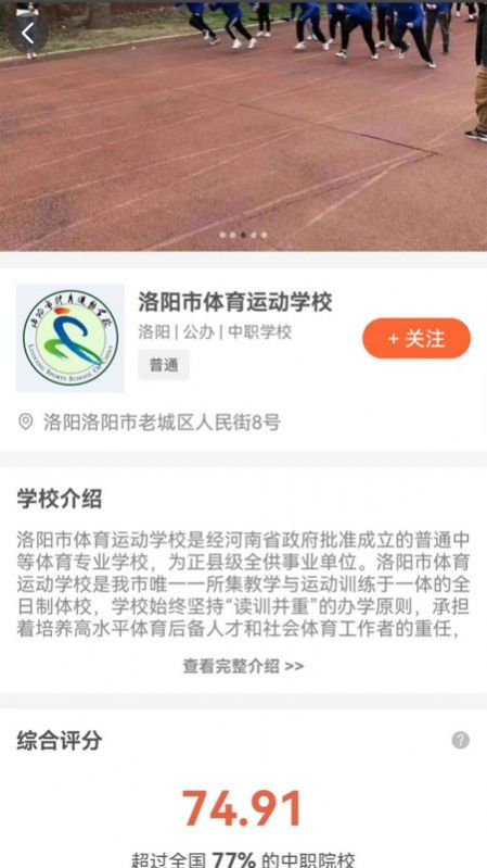 中职优选截图1