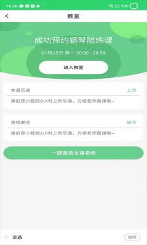 乐芽儿陪练学生端 v2.0.5
