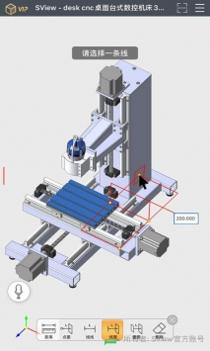 SView企业版 v3.2.5