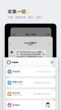 Cubox v2.0.5