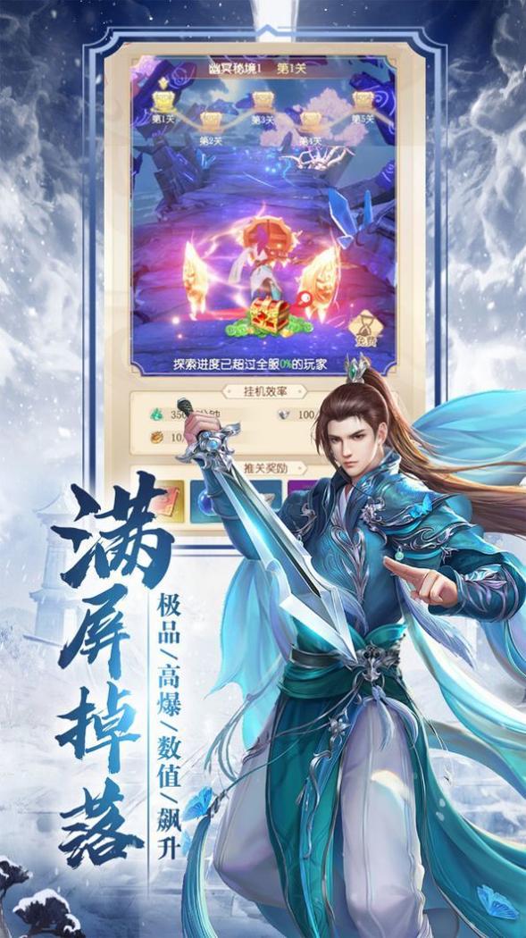 一剑觅长生游戏