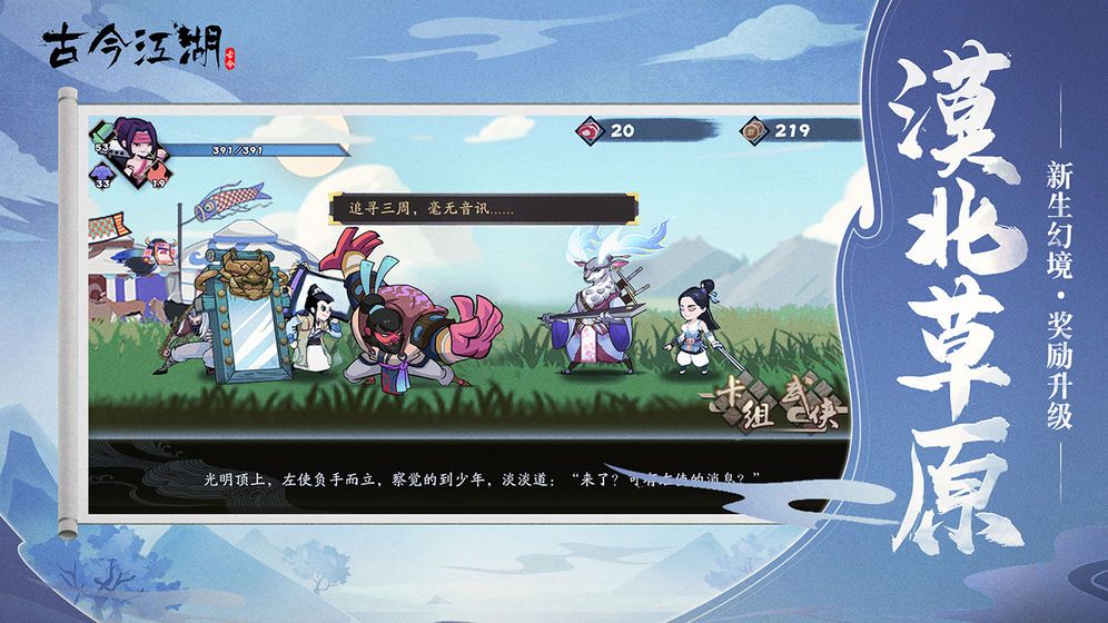 古今江湖无限元宝中文最新版  v3.0.3