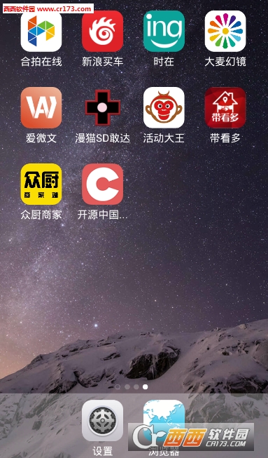 安卓仿ios9主题 版本：v1.5.0
