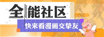 漫漫看漫画