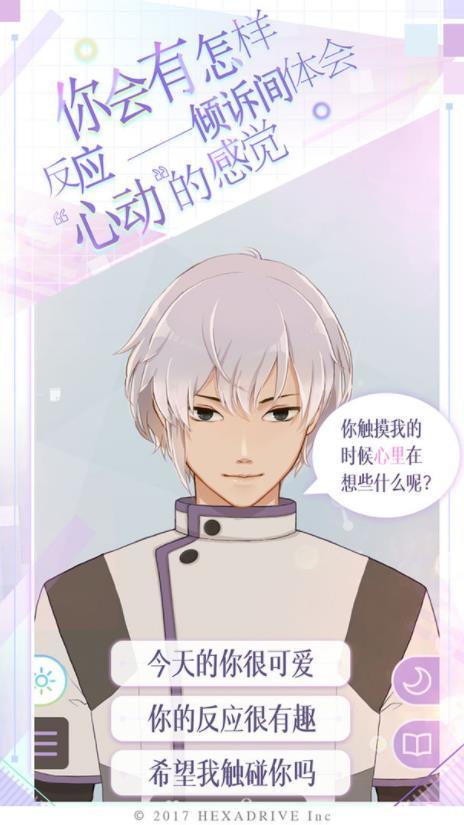 makes早安我的少年汉化版 v1.12.1