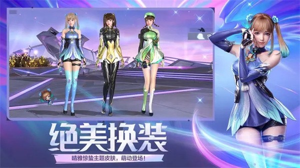 穿越火线王者派对截图1