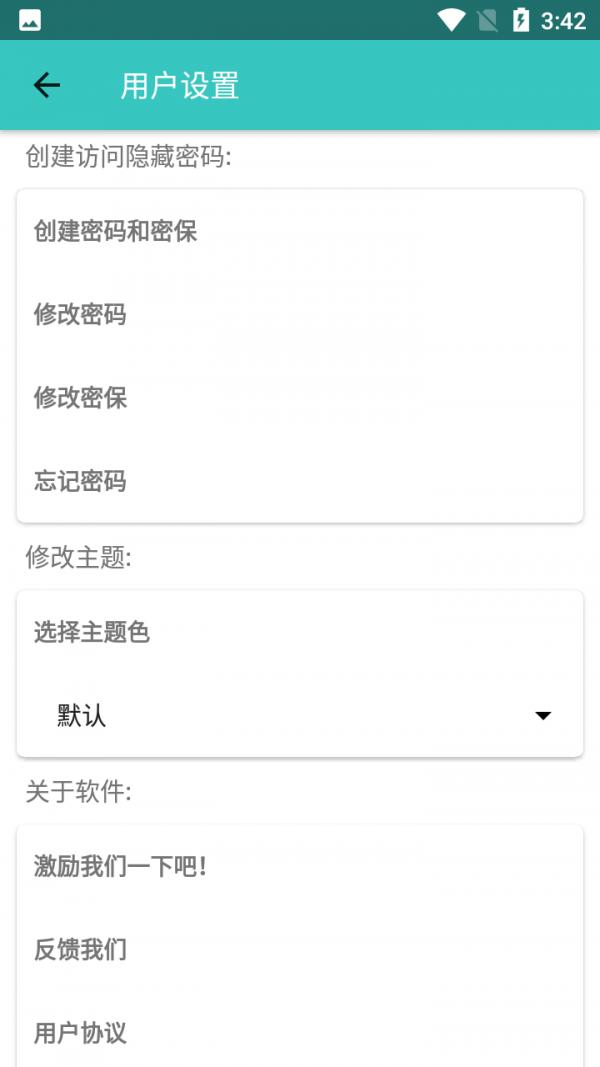 随心备忘录.png