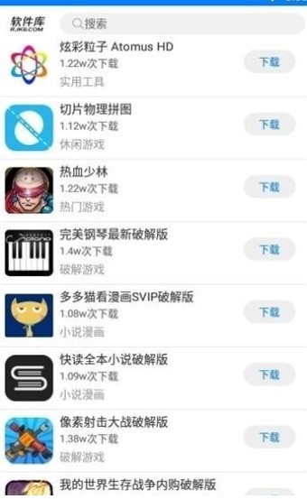帝梦软件库截图1