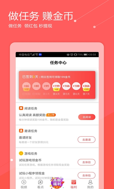 西瓜热点