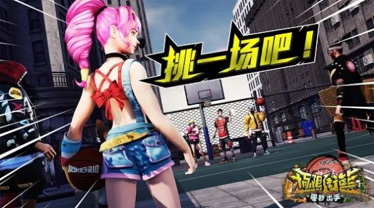 极限街篮零秒出手手游官方正版  v3.4.3