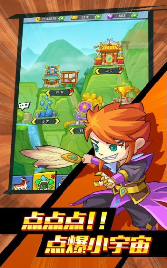 放开那魔王无限元宝安卓最新版图片2