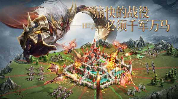剑与英雄截图3