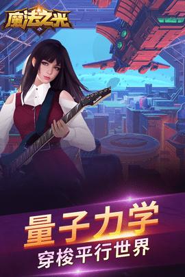 魔法之光果盘版截图0