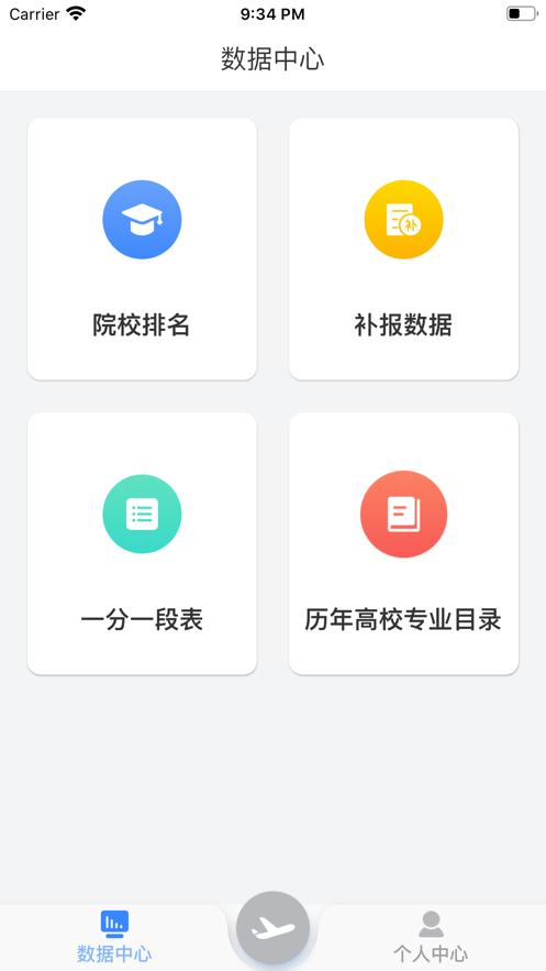 清晰志愿  V 1.6.1