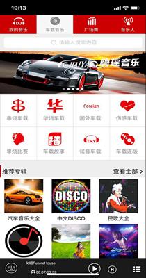 嗨瑶音乐截图0