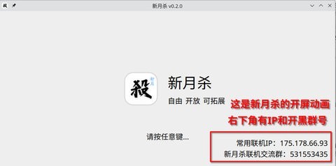 新月杀截图2