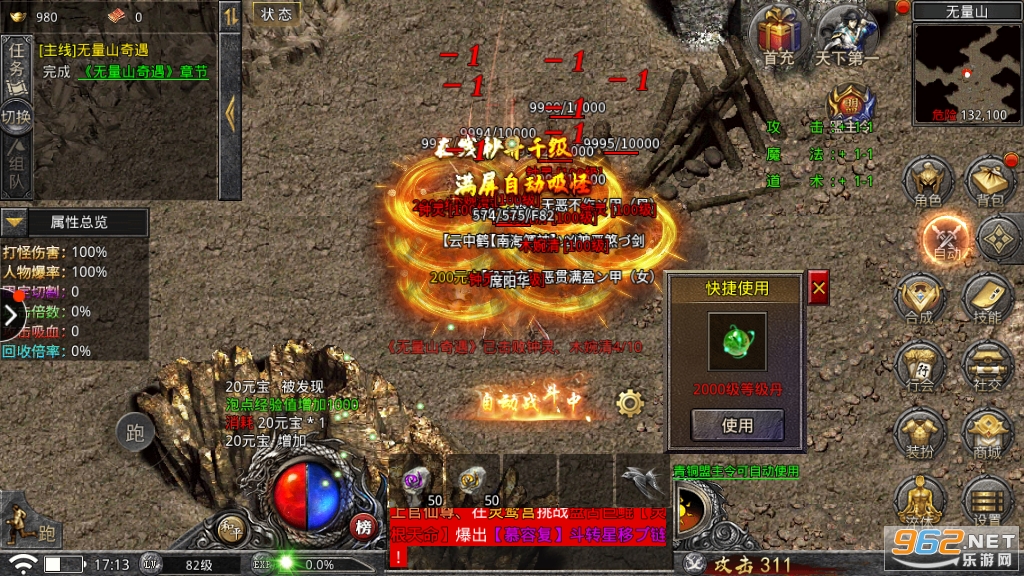 热血武魂攻速无限刀 热血武魂攻速无限刀