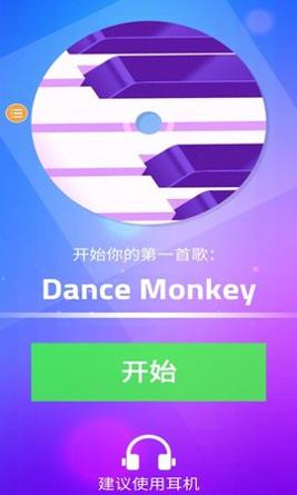 钢琴块3截图1