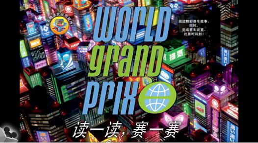 赛车总动员2汉化版截图0