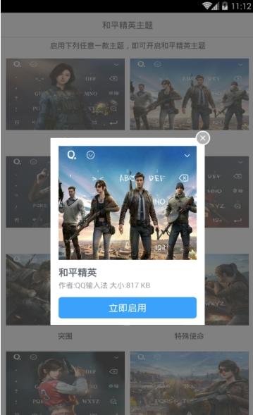 和平精英主题.jpg