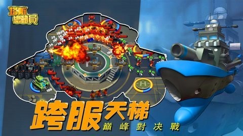 塔防总动员截图0