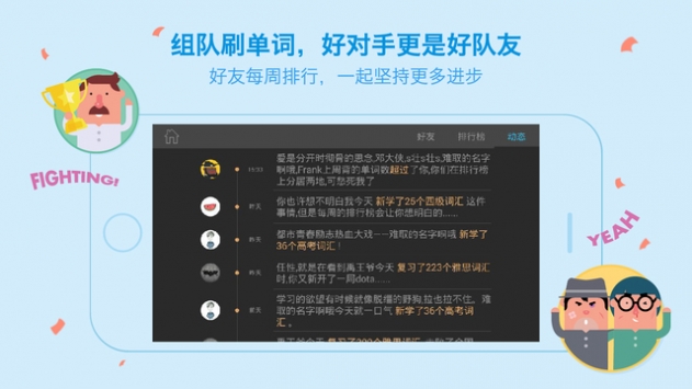 百词斩截图0