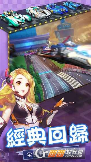 飞车派对九游版 v1.3.0安卓版