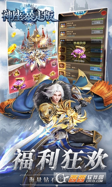 神座暴走版 v1.0.0安卓版