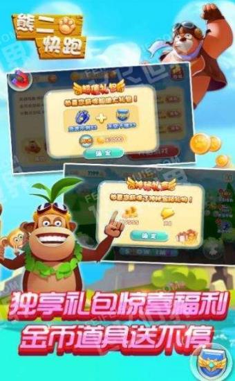 熊大熊二光头强跑酷截图0